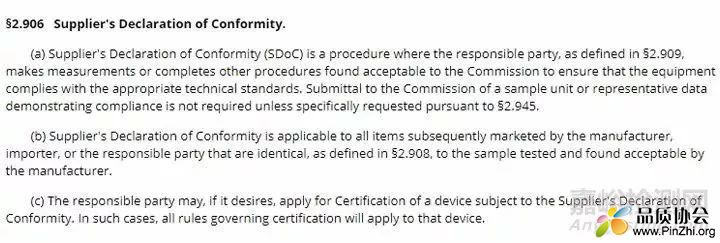Supplier Declaration of Conformity(SDoC)