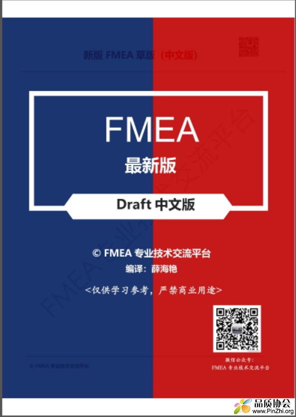 最新版FEMA DRAFT.jpg