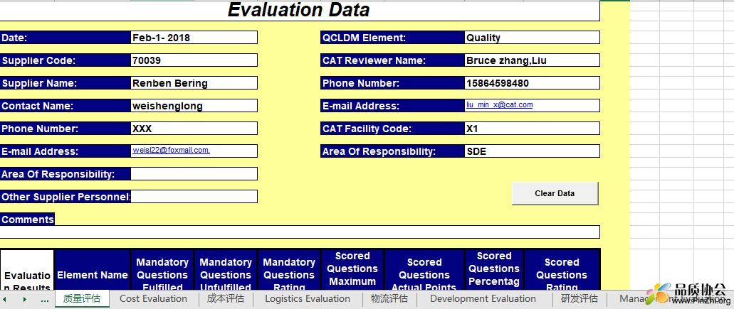 卡特供应商审核 Supplier QCLDM Assessment