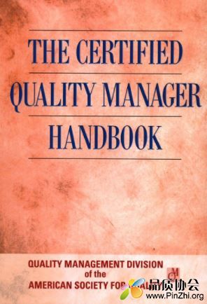ASQ的注册质量经理手册-英文版