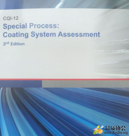 CQI-12特殊过程 涂装系统评估封面表 第三版