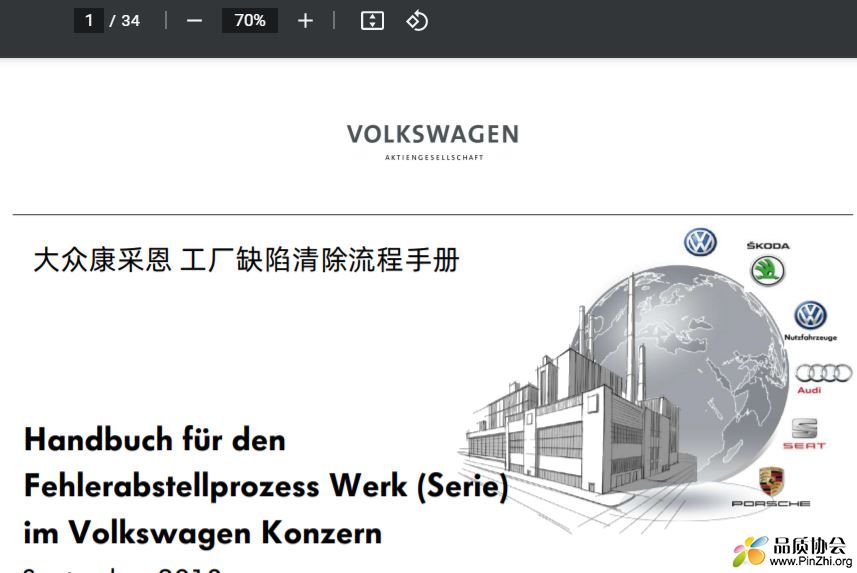 大众集团工厂FAP手册 Handbuch FAP Werk_02-25_(JZ)_final_Konzern