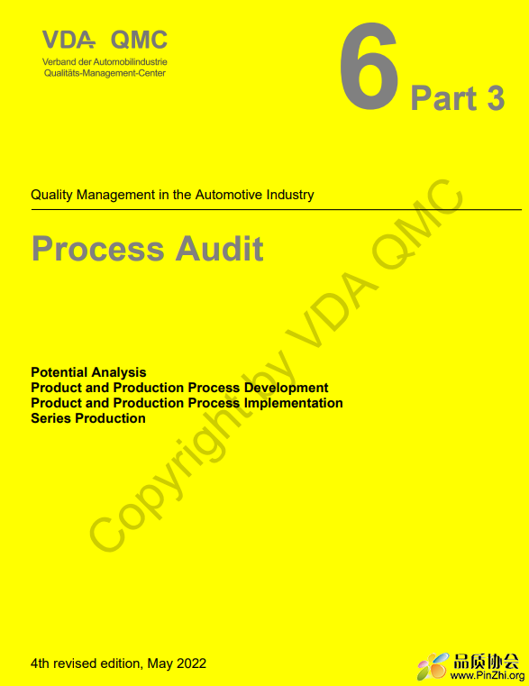 2022版VDA6.3 VDA 6.32022 EN 黄皮书 Process Audit 品质协会