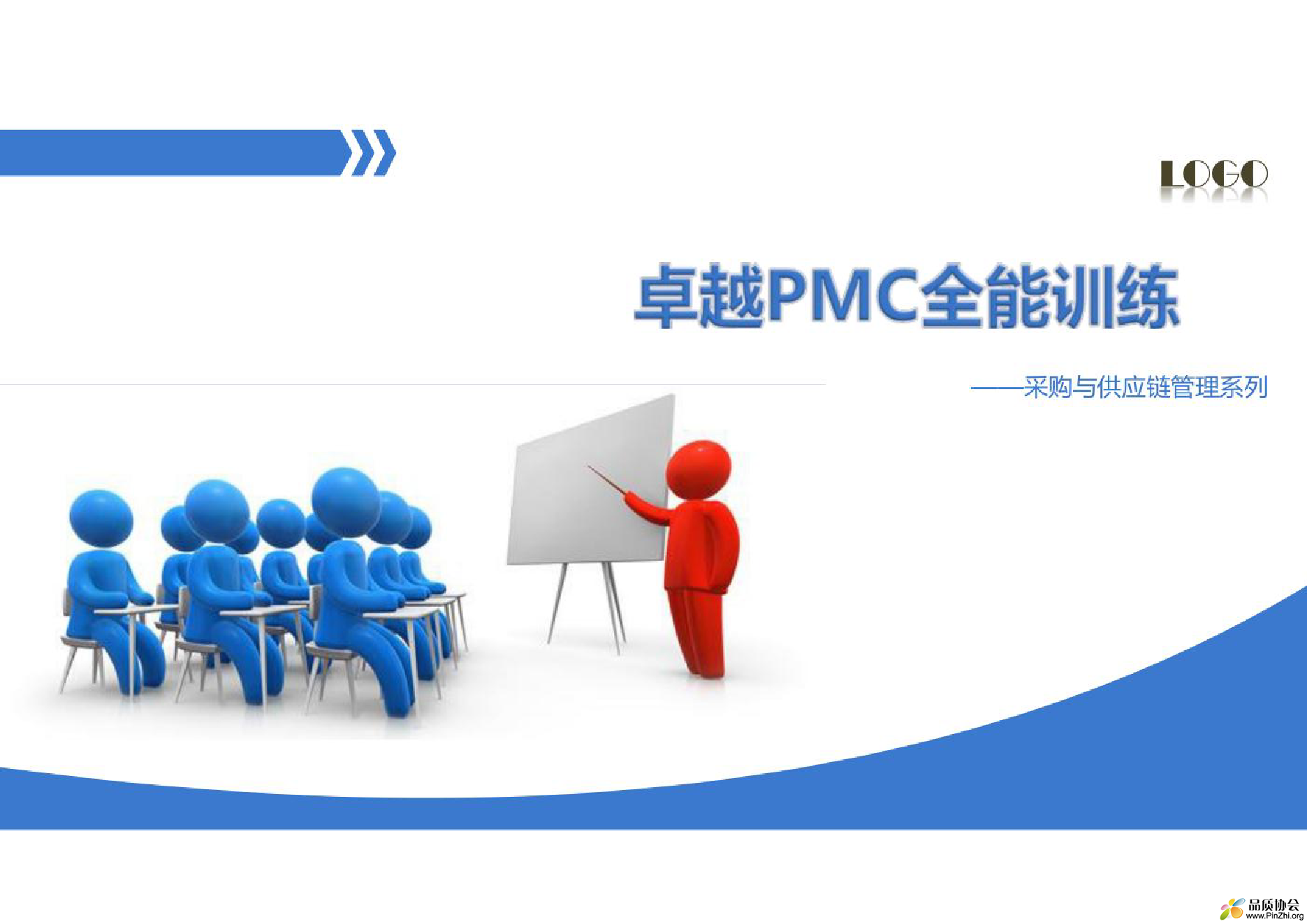卓越PMC全能训练-001.png