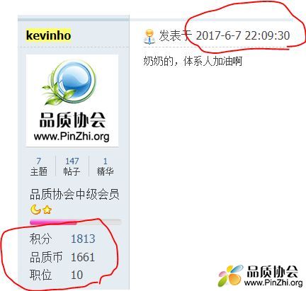 kevinho积分和品质币