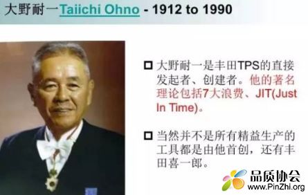 日本生产管理教父大野耐一(Taiichi Ohno)总结的十条管理训诫