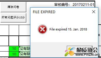 File expired.JPG