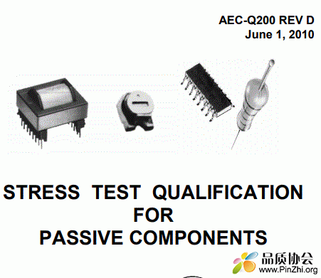 汽车电子AEC-Q200测试标准中英對照D版