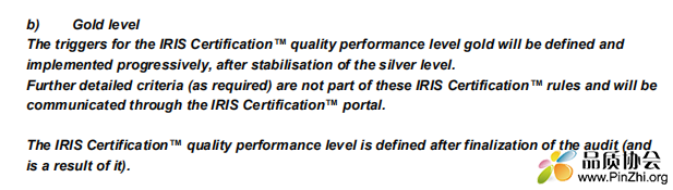 ISO/TS 22163 2019年7月 更新的 金银铜牌评价标准