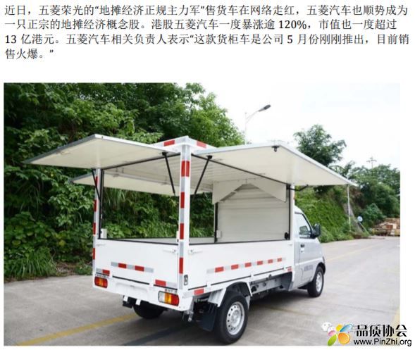 五菱地摊售货车