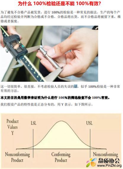 为什么 100%检验还是不能 100%有效