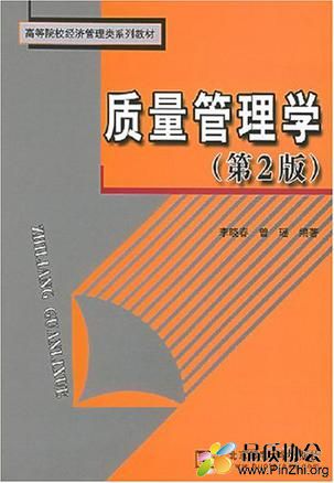 质量管理学.jpg