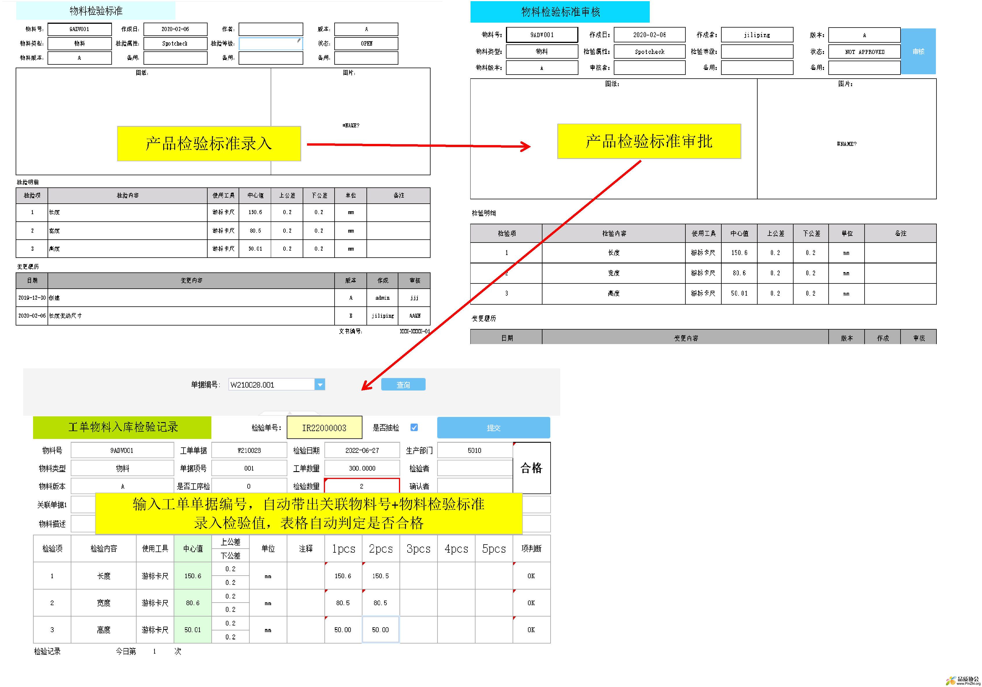 产品检验标准 检验记录.jpg