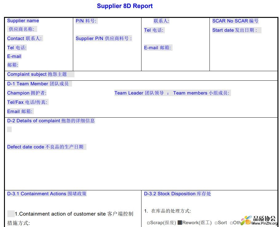 8D report