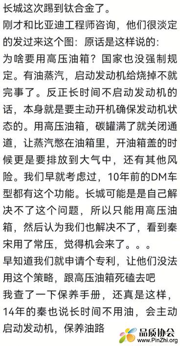 长城汽车举报比亚迪