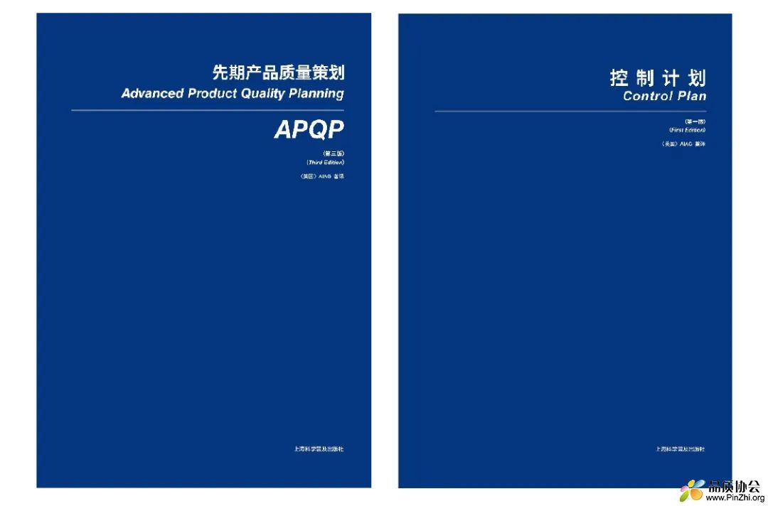 APQP&CP.jpg