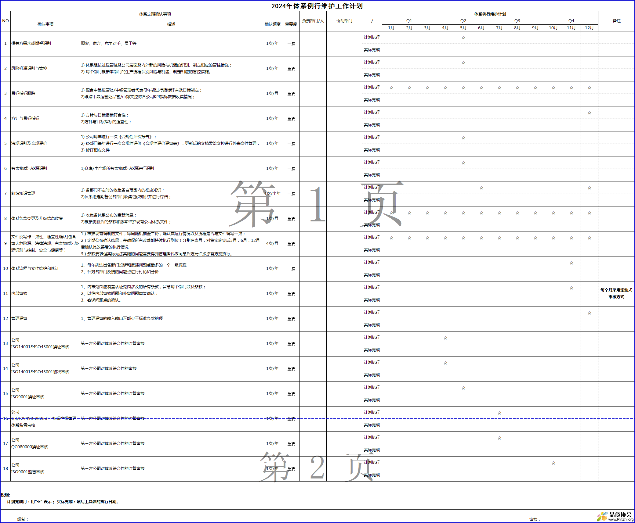 企业微信截图_17065169023928.png