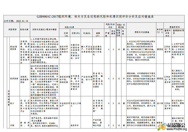 微信图片_20240922152311.png