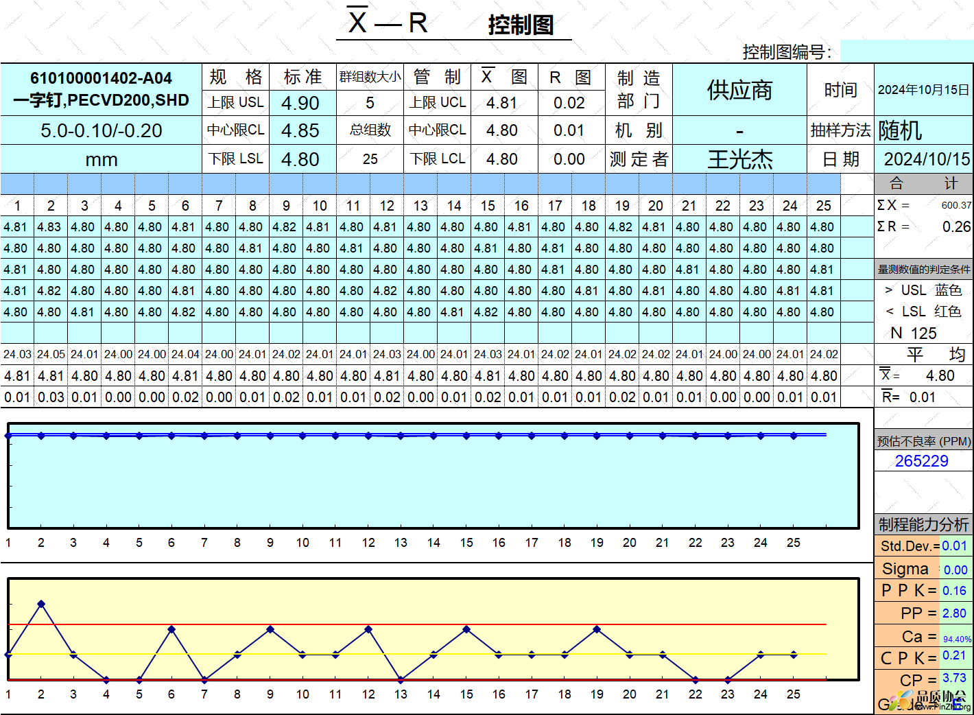 企业微信截图_17291247701606.png