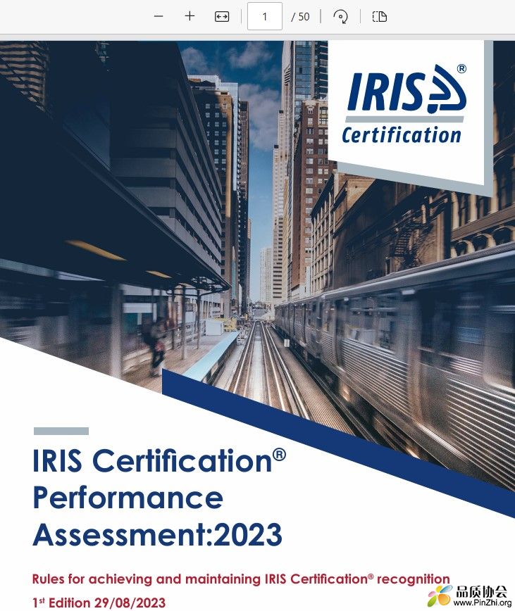 IRIS Certification Performance Assessment 2023