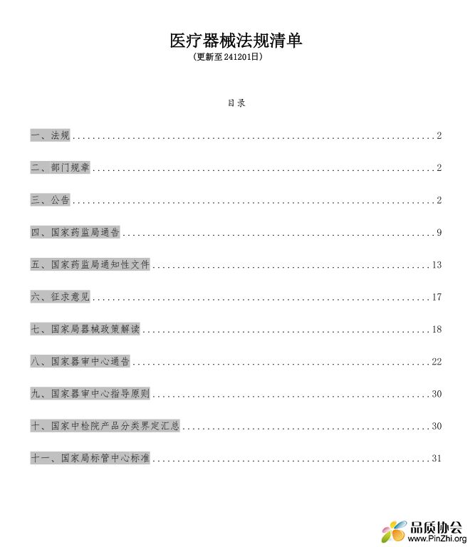 微信截图_20241203105214.png