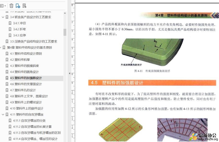 产品结构设计实例教程.jpg