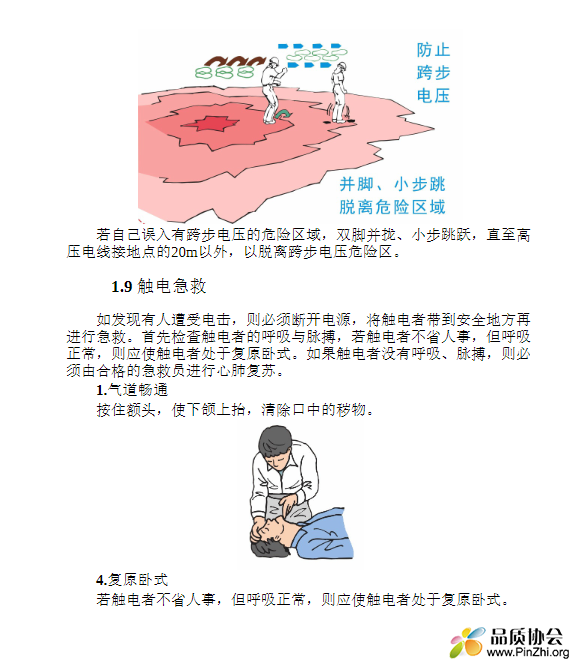 电工自学1.PNG