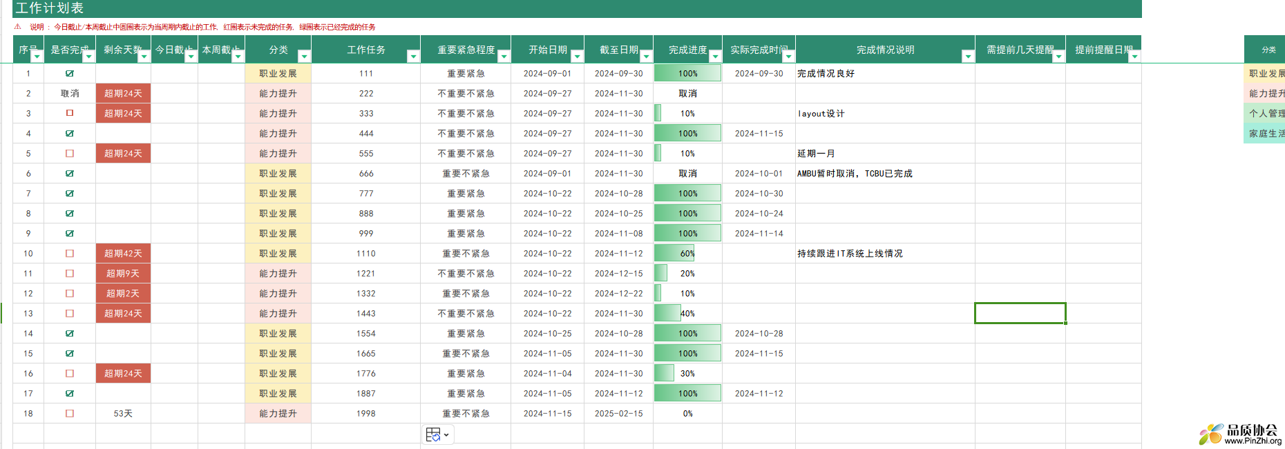 企业微信截图_17350092863290.png