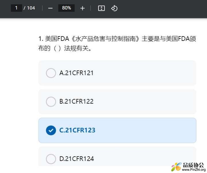 美国FDA《水产品危害与控制指南》主要是与美国FDA颁布的21CFR123法规有关