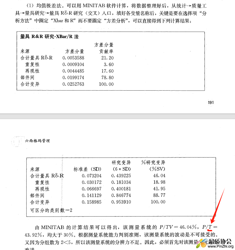 T的求解-2.png