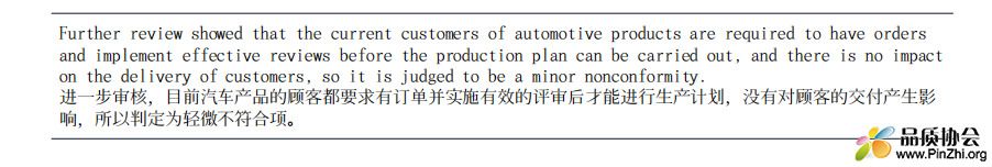 外审不符合项求助.jpg
