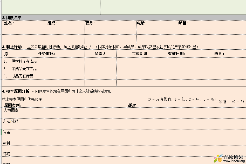 8D模板.png