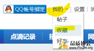 收藏贴.png