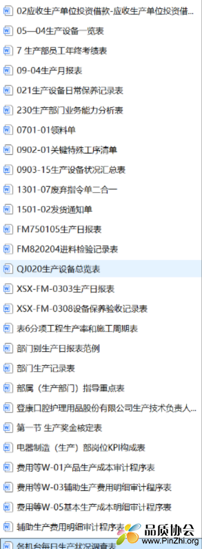 生产.png