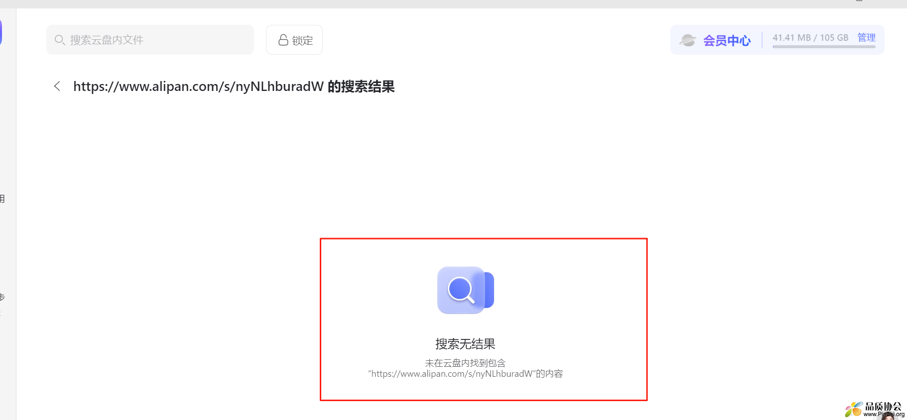 看不见资料.png