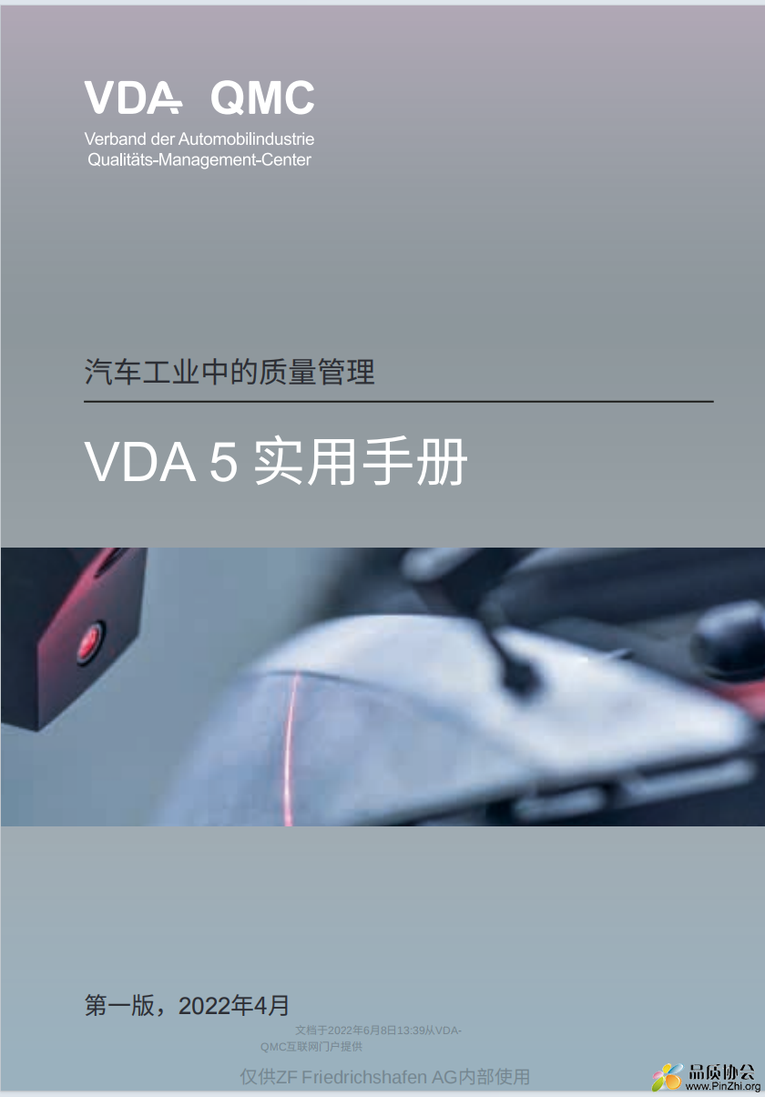 简体中文